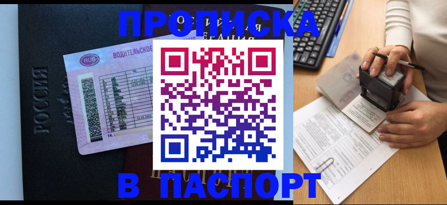 пропишу в квартире в Кувандыке