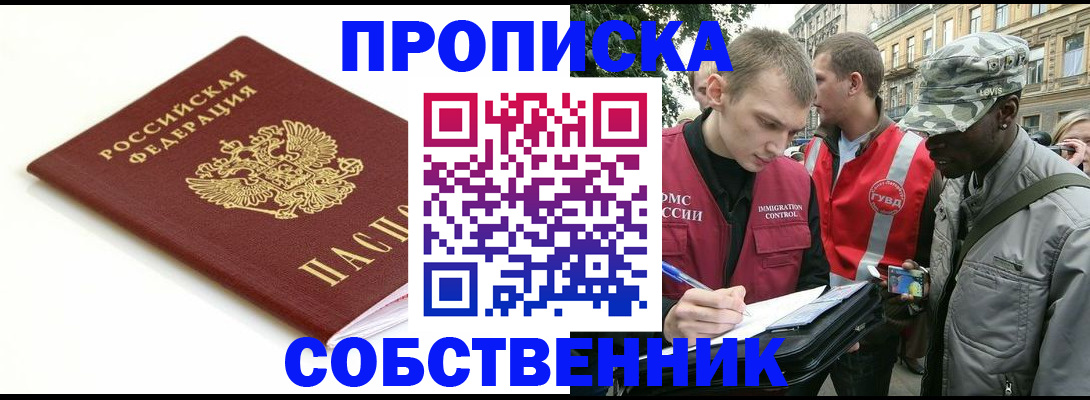 временная регистрация 2026 в Кувандыке