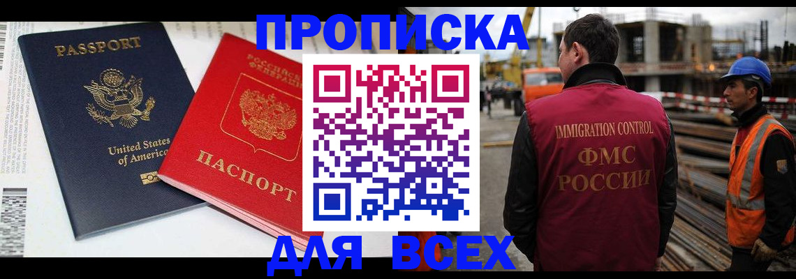 прописка для кредита в Кувандыке